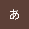 投稿ユーザー